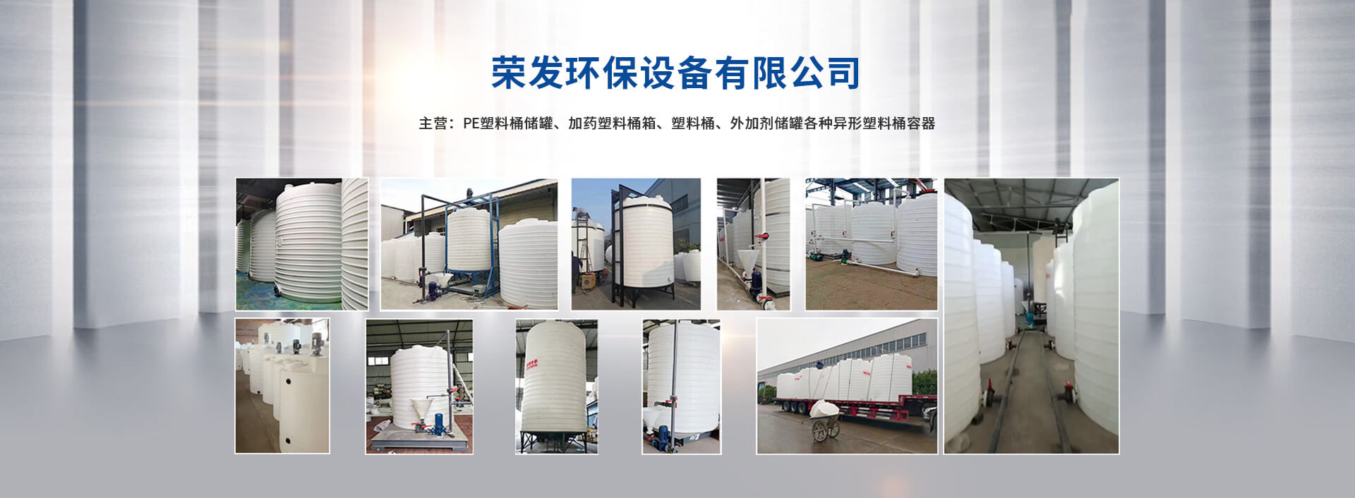 洛陽榮發環保科技有限公司